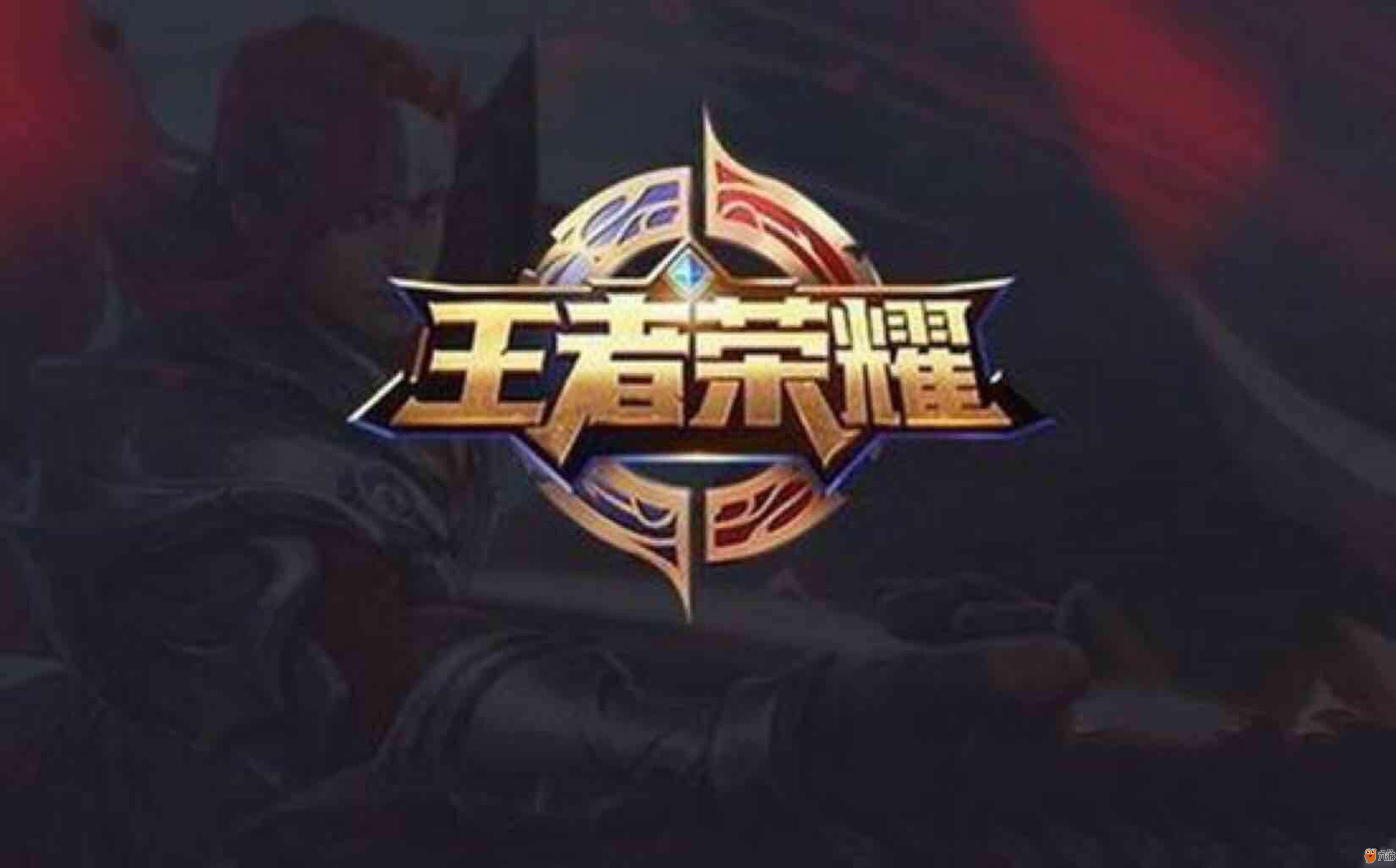 先手被